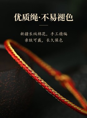 极速新品推e荐官方本命年红绳手链女生龙年红色黄色细绳手工编织