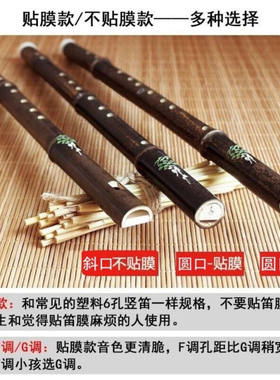 新品紫竹六孔学生竖笛p乐器学生儿童初学零基础6孔扁口不贴膜笛子