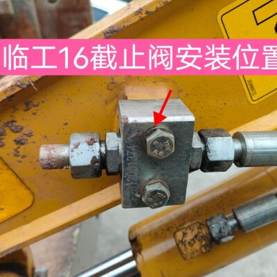 极速临工c16破碎锤截止阀临工16破碎锤球阀各种微挖截止阀无损安