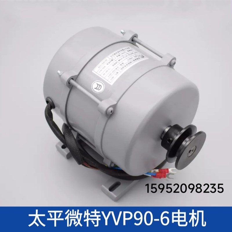 极速新品议价YVP90-6变频调t速三B相异步电动机220V 电梯门机马达