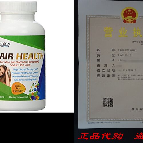 新品LEGACY HAIR HEALTH w/ Biotin - For AKll Hair Types - 29