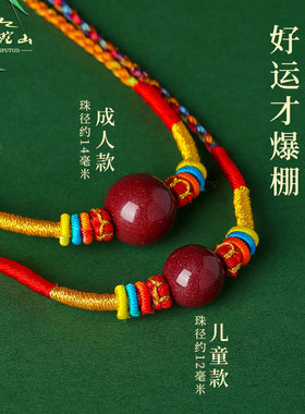 极速20b24年端午节五彩绳挂件朱砂吊坠手工编织成人小孩项链儿童