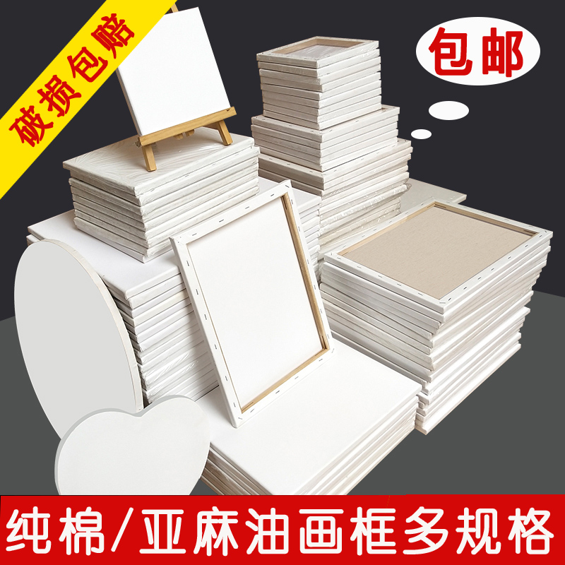 极速油画框布框亚麻带框画布定E制丙烯颜料定做实木画板内框
