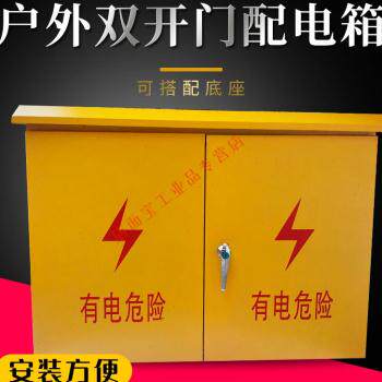 极速厂促二级配电箱户室外防水雨黄色配电箱建筑施W工工地标准临