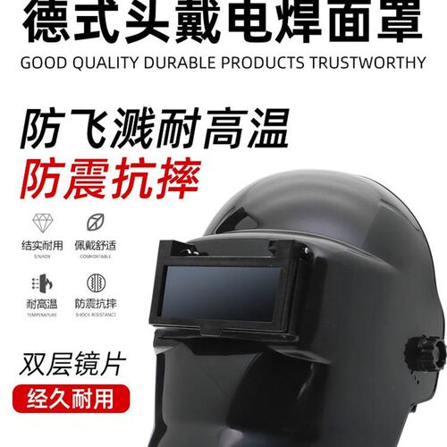 极速头戴式电焊面罩烧氩弧焊气保焊全G脸轻便翻盖防护面具焊工专