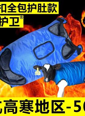 极速养殖小c牛防寒外套犊牛马甲新生幼崽衣服牛马甲加厚防水保暖