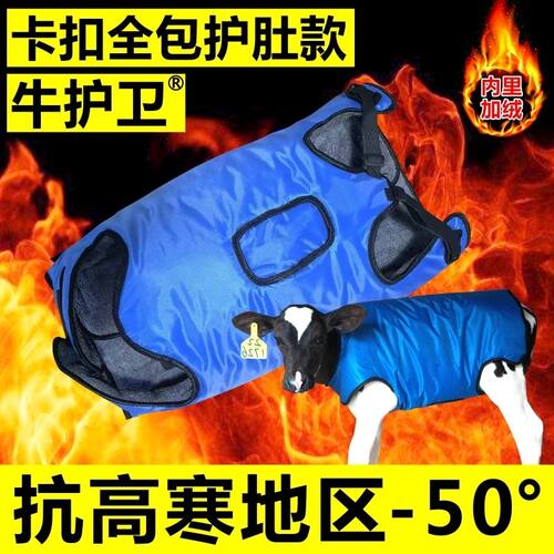 极速养殖小c牛防寒外套犊牛马甲新生幼崽衣服牛马甲加厚防水保暖