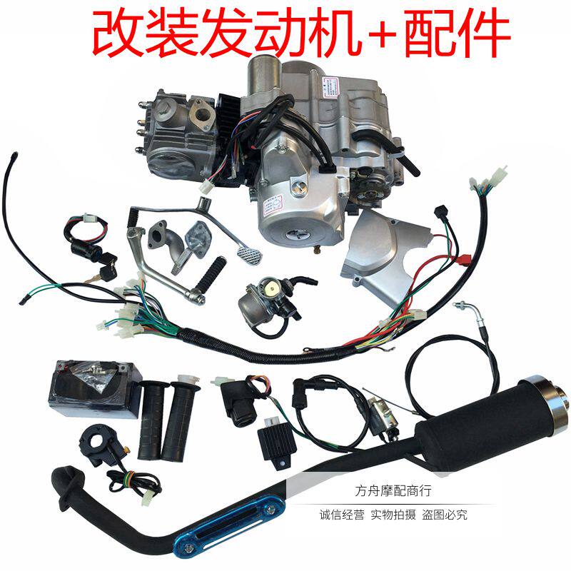 极速110-125CCo卧式发动机改装四轮卡丁车三轮沙滩车越野摩托车汽