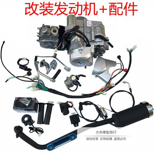 极速110-125CCo卧式发动机改装四轮卡丁车三轮沙滩车越野摩托车汽