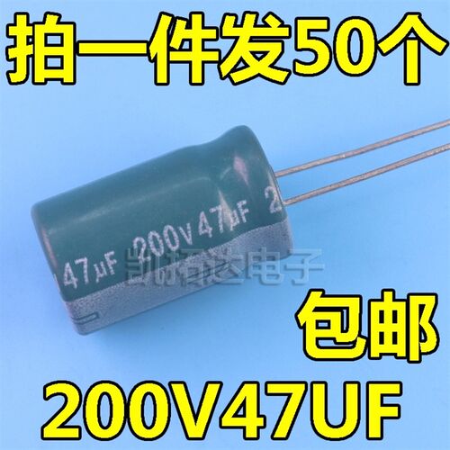 极速200V47UF  250V47UF 200V100UF 3S3UF直插铝电解电容