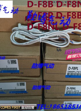 极速磁性开关 传感g器D-F8B D-F8N D-F8P D-F8BL  D-F8NL  D-F8PL