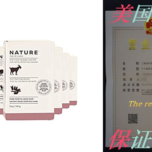 新品Nature By Canus Bar uSoap, Shea Butter, 5 Oz (24 Count)