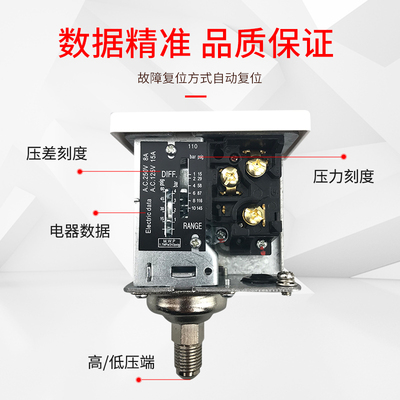极速冷库制冷机组自动复位压控开关OP-HLP110S增压泵高低压压力控
