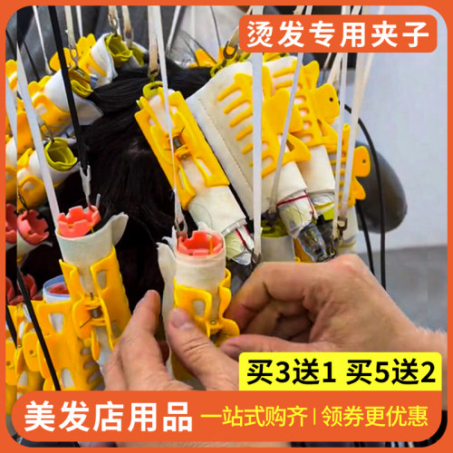 极速热烫夹子烫发专用杠子夹x耐高温美发隔热陶瓷固定数码包棉保