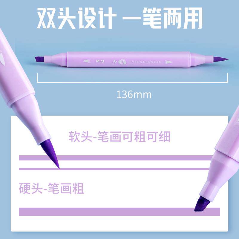 极速双软头荧光笔淡色系学u生专用彩色记号笔多种颜色马克笔划重