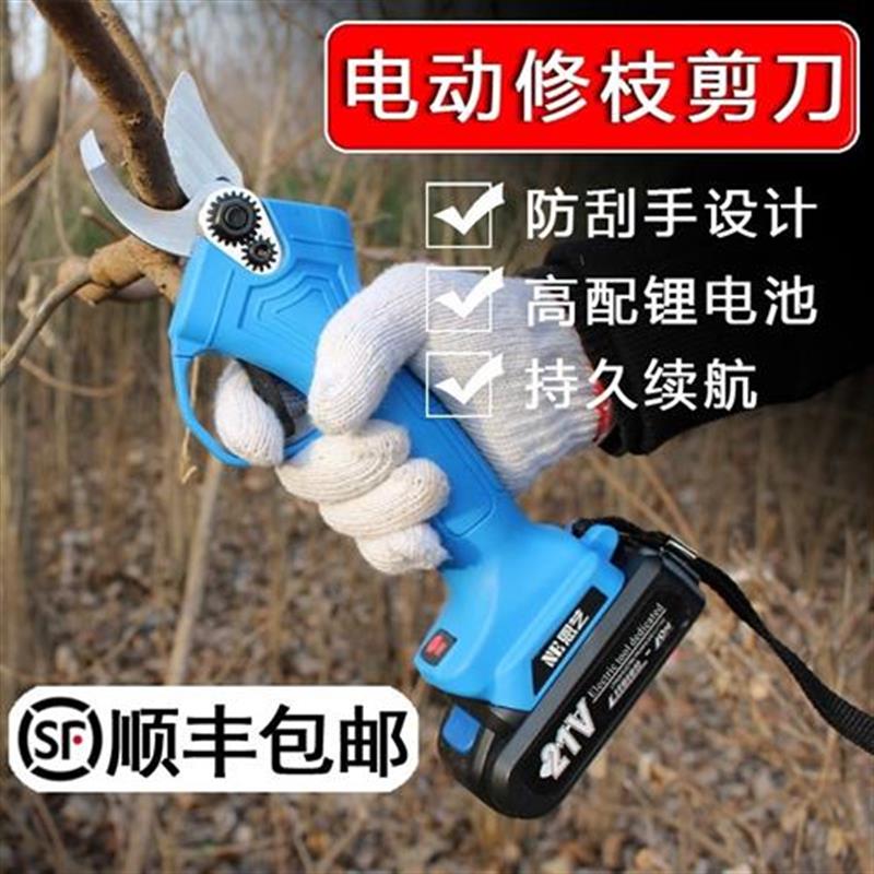 速发电动修枝剪刀锂电充电f式多功能园林剪枝机果N树剪树枝粗枝剪