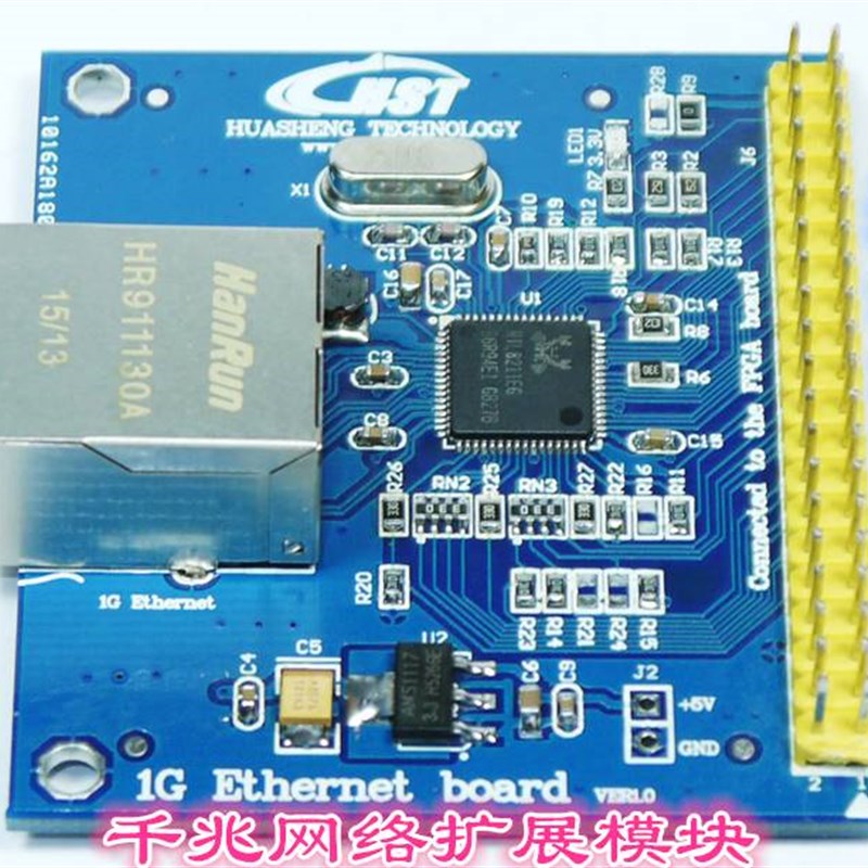 极速千兆网路模组网路模组千兆网路开发板FPHGA网路开发板RTL8211