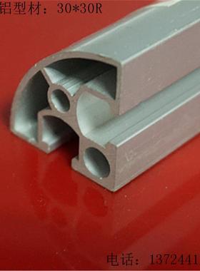 极速新品销2021工业铝型材3030r半圆铝型材工作Ry台P流水线型材设