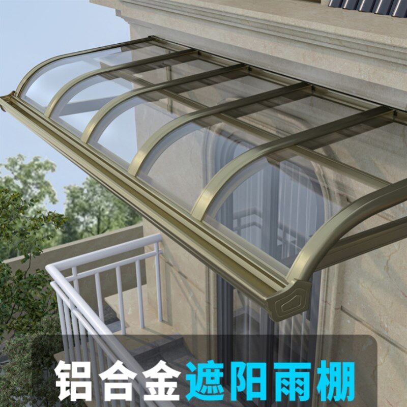 极速铝合金雨棚西瓜棚门头遮阳蓬耐力板静音圆蓬S屋檐室外别抗风