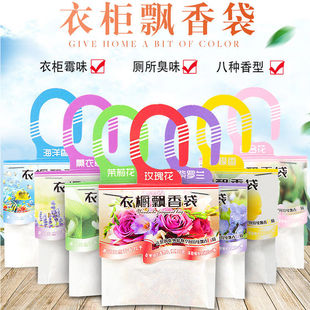极速芳香剂衣g柜香包香味神器卧室薰衣草飘香袋室内持久香薰汽车