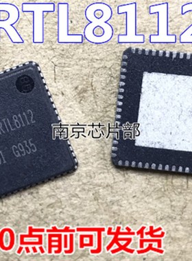 极速RTL8111D RTL8v112 RTL8211C 全新原装 可直拍