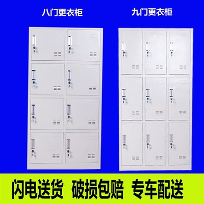 极速办公室铁皮更衣柜q员工储物柜带锁宿舍理发店柜多门柜鞋柜碗