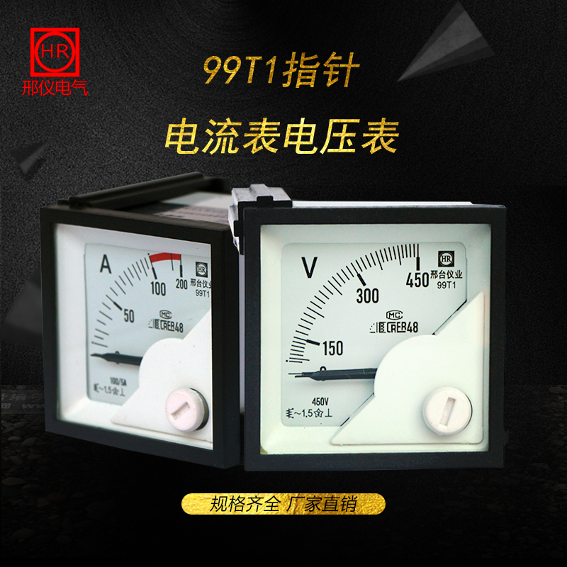 极速99t1电流表电压表发电机交流三相小型指针式互感X器电流电压