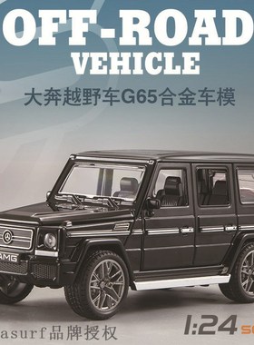 极速1:24 alloy koff-road vehicle big G simulation g63 car mo