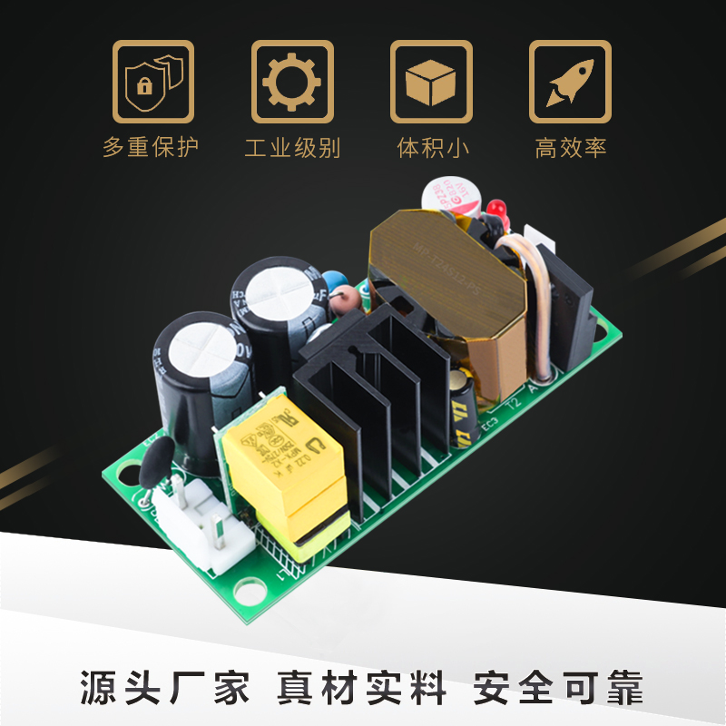 极速高压380V转12v2ra24W双火线输入开关电源裸板模块小体积稳压
