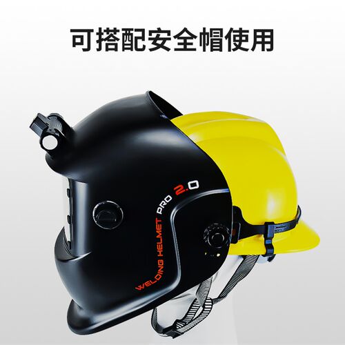 极速真彩自动变光电焊防护面罩专业氩G弧焊面护罩烧焊焊接焊工帽