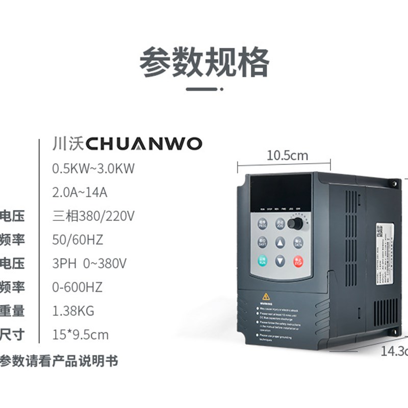 极速重载矢量变频器0.5KW2.2KW.15kw单相220转三相3U80v风机电机