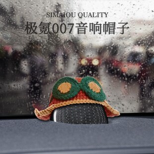 极速适用极氪007音响帽子配件仪喇叭装 车内U汽车新年圣诞节 饰改装