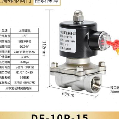 不锈钢电磁阀304电动开关放水管控A制阀常闭气阀线圈220v24v4分6