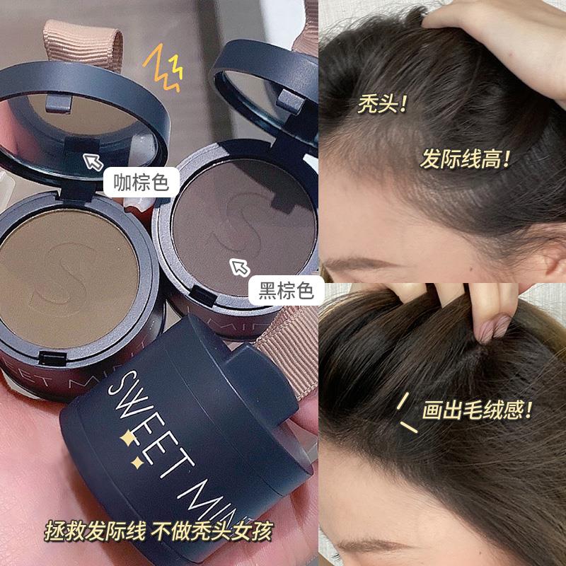 极速发际线粉填充补发防水防汗发际线修容阴影R笔自然遮高额头学