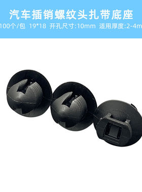 极速孔线路扎带底座杉树型固定头可拆螺纹头FT5FT6FT8RFT10FT10-L