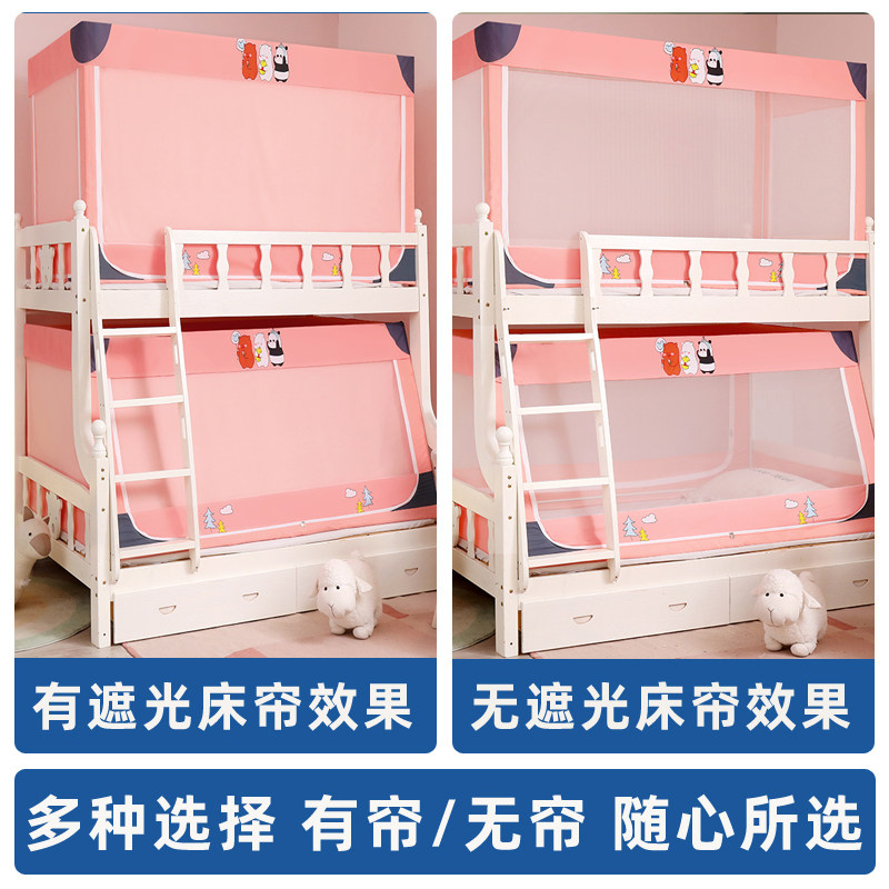 极速子母床蚊帐上下铺n1.5米双层床高低儿童床1.2m学生0.9梯形家,床上用品,蚊帐,淘宝优惠券,粉丝福利购,淘宝优惠卷