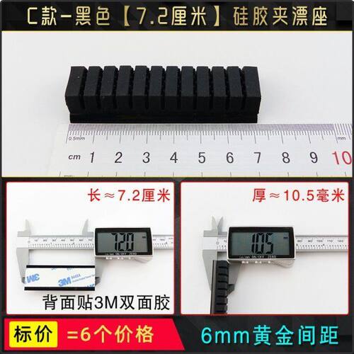新品浮漂b盒矽胶卡座夹漂座鱼标固定漂枕卡槽橡胶7.2cm8.2钓鱼箱