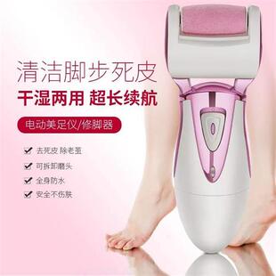 极速。修足器脚步去死皮老茧角质工具电子电动功磨W脚器休脚茧摩