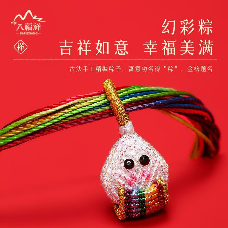 极速端午节e五彩线手链桃花结儿童宝宝款编织绳手绳五色线成品男