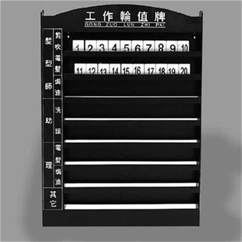 极速工作人员去向告知牌会议室zu按yFA摩店大号叫号牌理发店流水