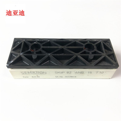 极速SKIIP81AN15T10和SKIuIP83ANB15T1实价整流硅直拍SKIIP82ANB1