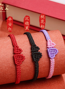 新品普陀山红色爱心手链情侣w款红绳手链送男女友编织手绳定情信