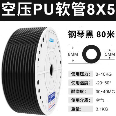 气动PU8*5空压i机气管软管8MM气泵配件大全高压风管4/6/12/16/10M