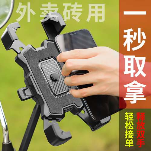 极速摩托车手机机支架八爪鱼防水摩旅骑行外卖P导航防震踏板电动