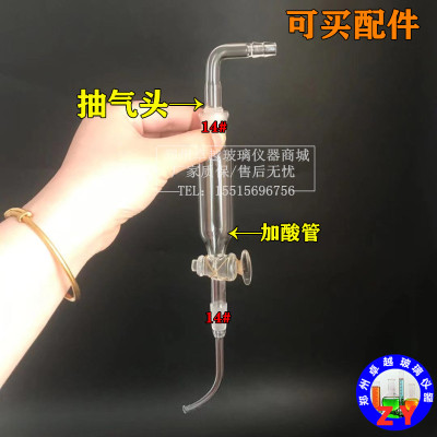 新品酸化吹气吸收装置GB/T16489-D1996硫化物吹气装置 分光光度法