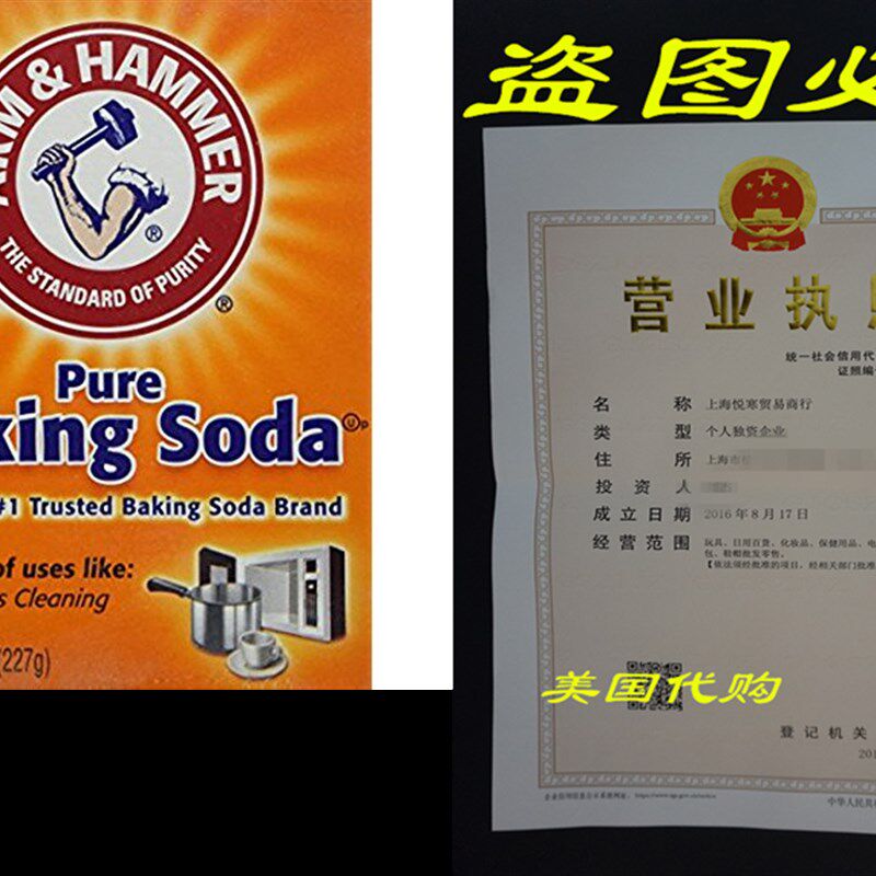 新品Arm & Hammer Pure Bvaking Soda, 8 Ounce (Pack of 3)