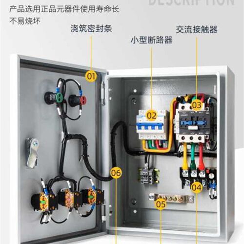极速电机a水泵控制箱380v三相7.5千瓦11kw成套配电箱通风机启动柜