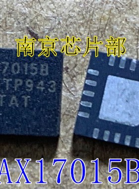 极速MAXc17015E MAX17015A MAX17015B 全新原装可直拍
