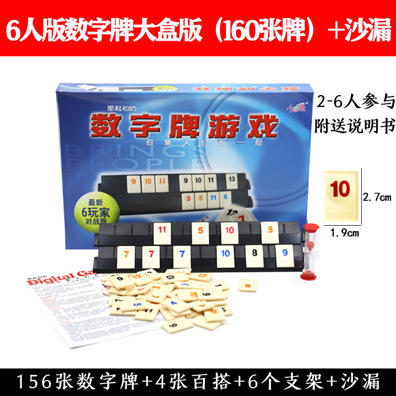 极速厂家以色列麻将号码牌游戏拉袋桌面多人休Q闲聚会桌游卡牌密