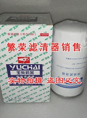 极速G5800-1105140C精滤芯UC4036 CX10H15 VG1540080110 适用于玉